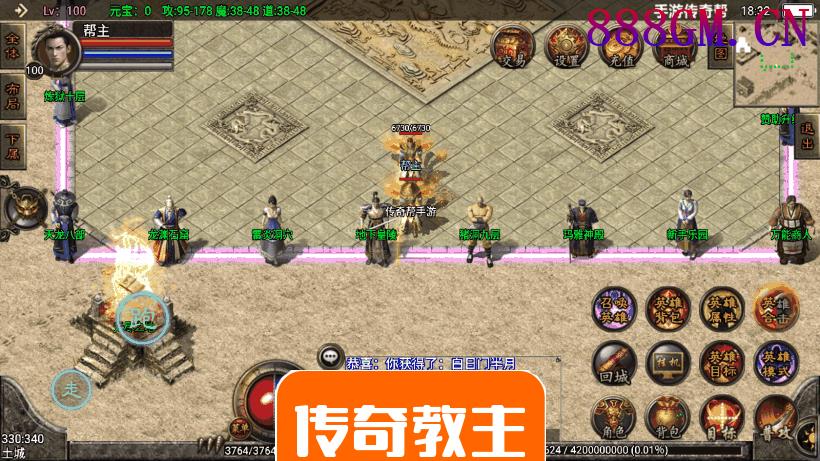 1.80热血火龙合击手游版本