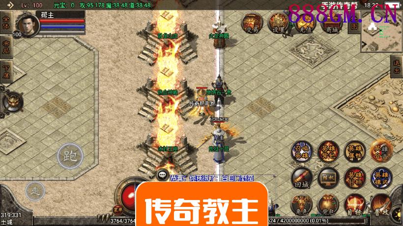 1.80热血火龙合击手游版本