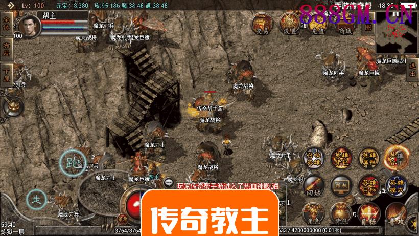 1.80热血火龙合击手游版本