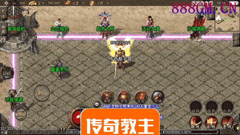 1.80精品天龍复古手游版本