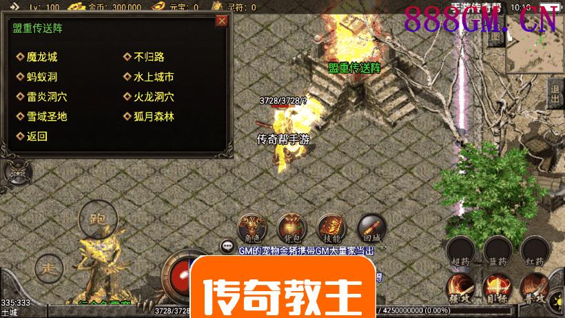 1.80精品天龍复古手游版本