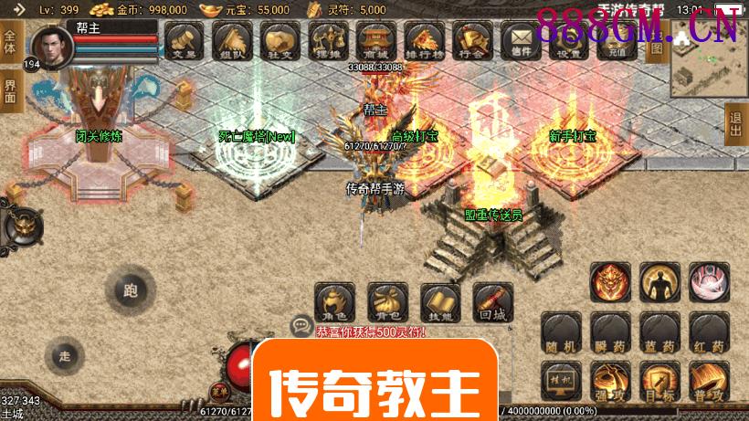 1.80傲天神龙合击新手游版