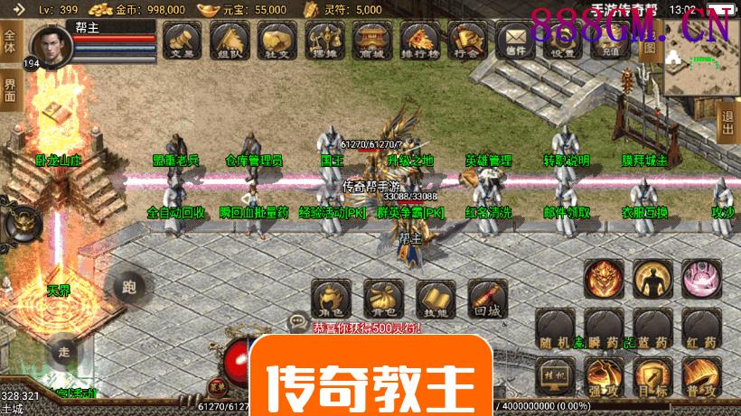 1.80傲天神龙合击新手游版