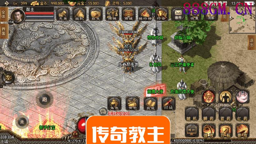 1.80傲天神龙合击新手游版