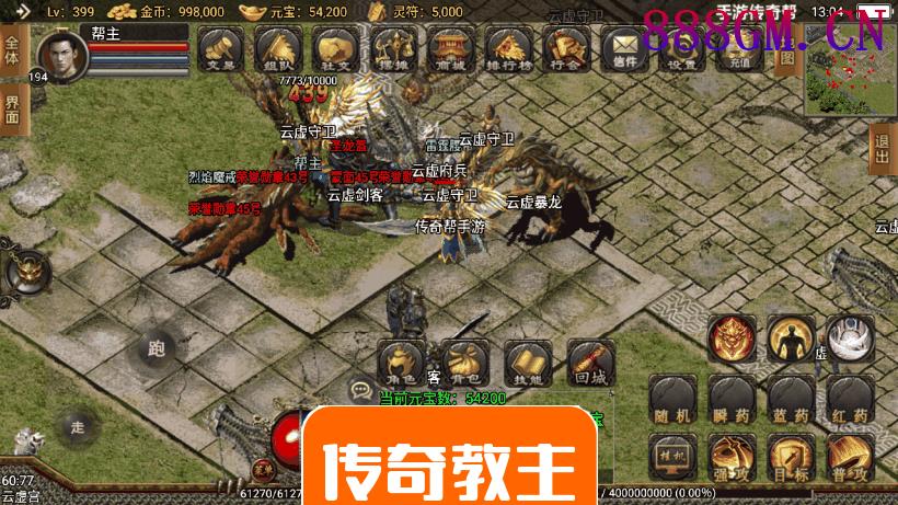 1.80傲天神龙合击新手游版