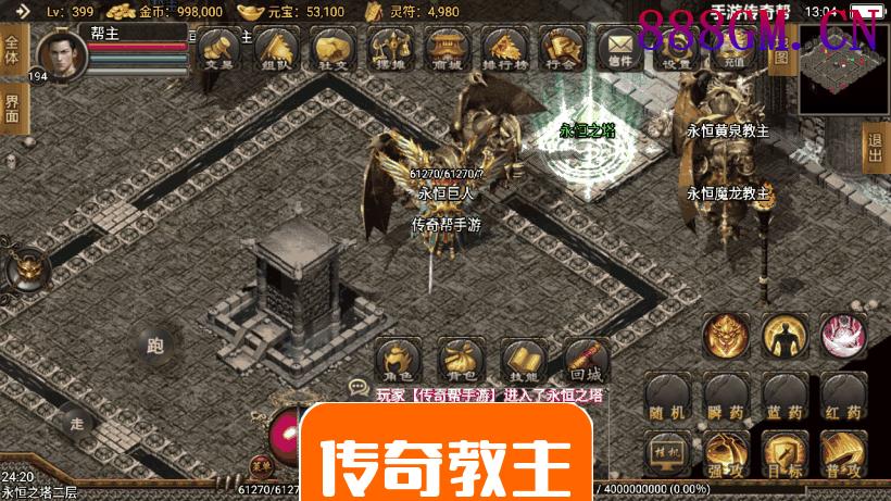 1.80傲天神龙合击新手游版