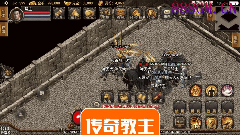 1.80傲天神龙合击新手游版