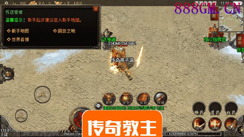 兽血沸腾单职业超变手游修复版