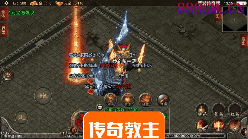 兽血沸腾单职业超变手游修复版