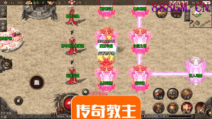 無極秒杀长久传奇17套装耐玩版