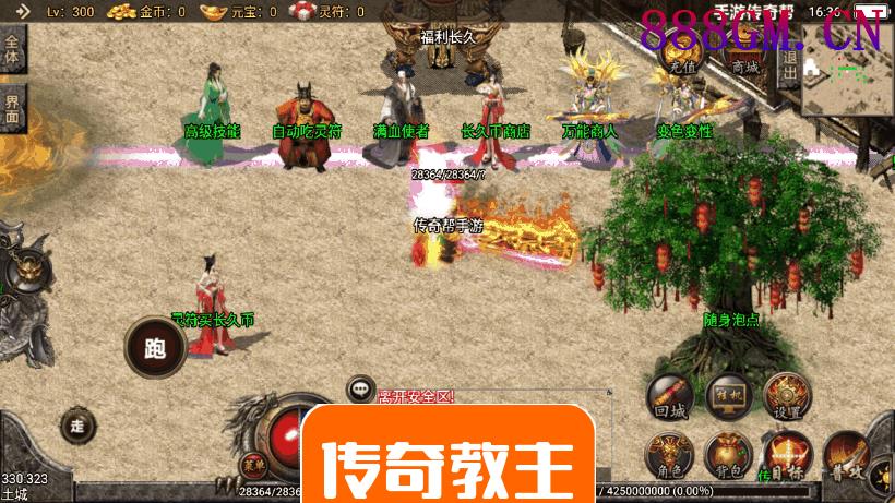 無極秒杀长久传奇17套装耐玩版