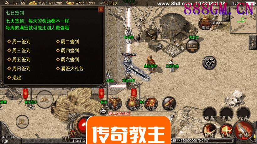 独家-1.80末日复古手游完整开区版