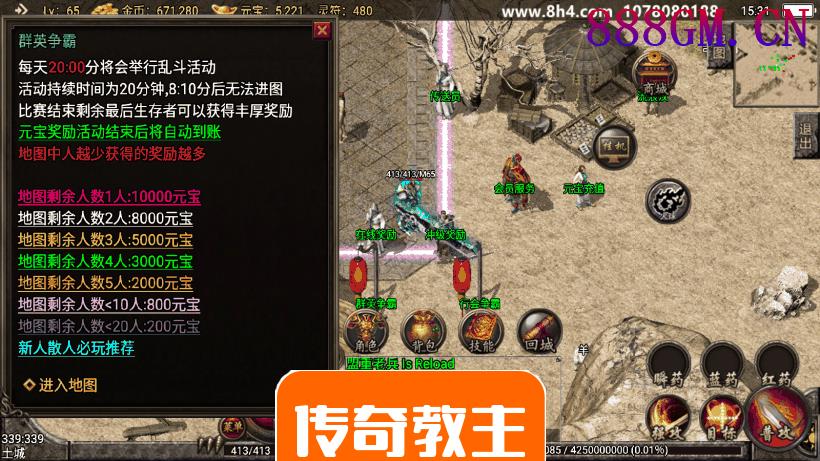 独家-1.80末日复古手游完整开区版
