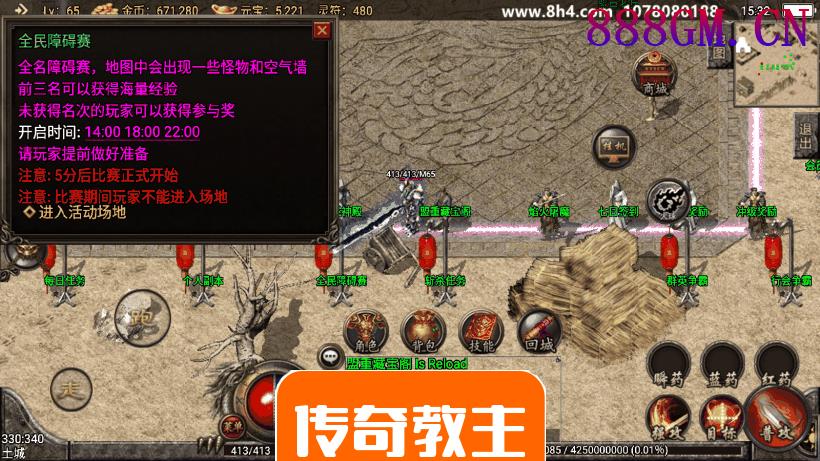 独家-1.80末日复古手游完整开区版
