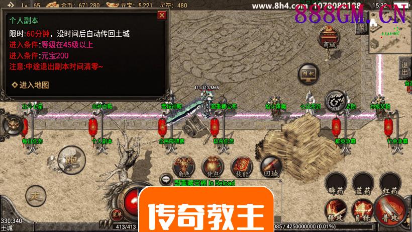 独家-1.80末日复古手游完整开区版