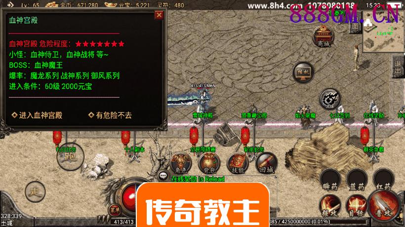 独家-1.80末日复古手游完整开区版