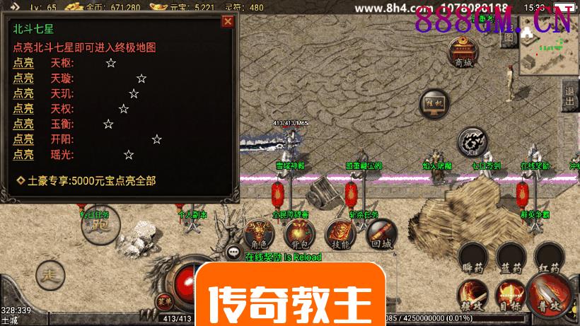 独家-1.80末日复古手游完整开区版
