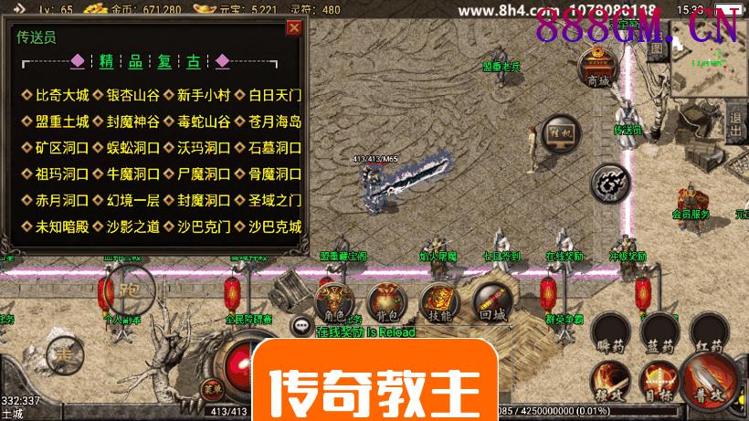 独家-1.80末日复古手游完整开区版