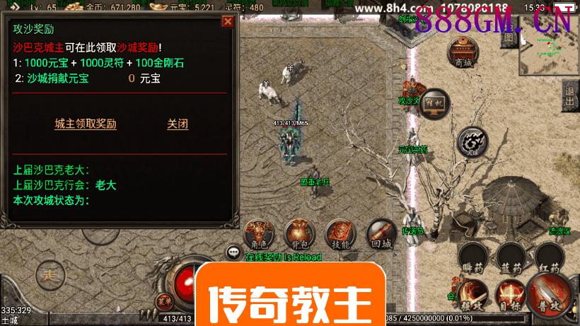 独家-1.80末日复古手游完整开区版