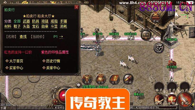 独家-1.80末日复古手游完整开区版