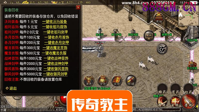 独家-1.80末日复古手游完整开区版