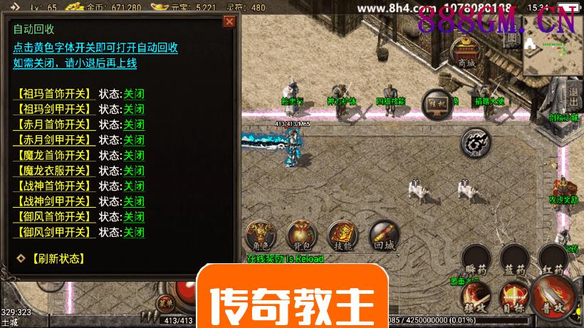 独家-1.80末日复古手游完整开区版