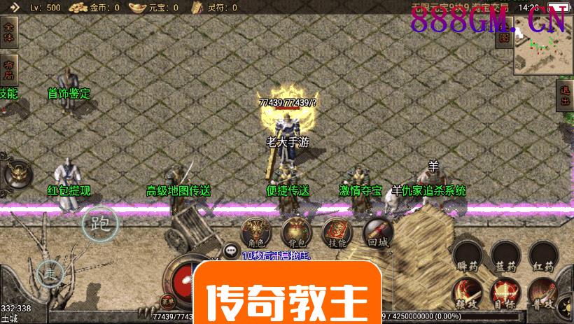 1.76永恒回忆小极品赤月终极复古版