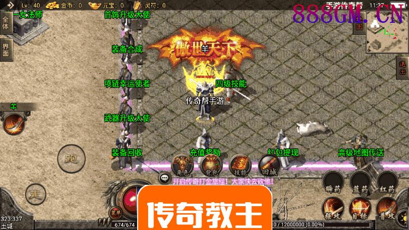 1.76顺丰传奇至尊赤月复古版