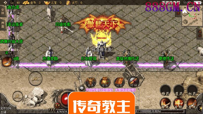 1.76顺丰传奇至尊赤月复古版