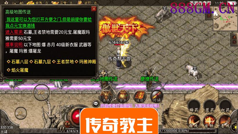 1.76顺丰传奇至尊赤月复古版