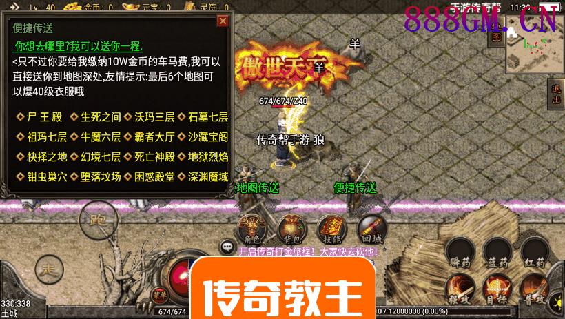 1.76顺丰传奇至尊赤月复古版