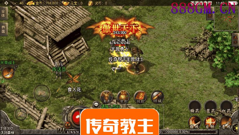 1.76顺丰传奇至尊赤月复古版