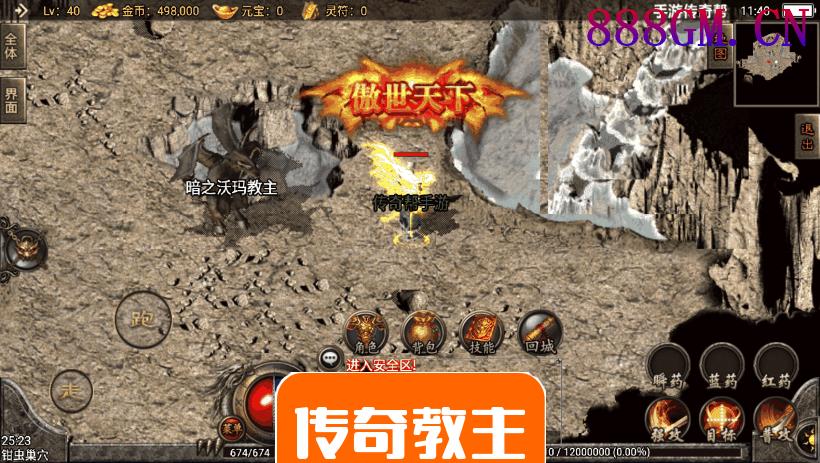 1.76顺丰传奇至尊赤月复古版