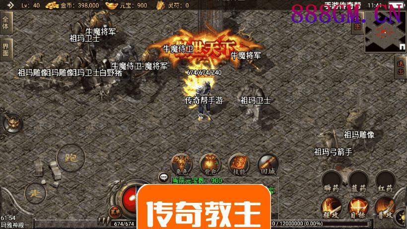 1.76顺丰传奇至尊赤月复古版