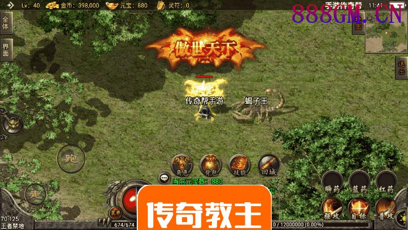 1.76顺丰传奇至尊赤月复古版