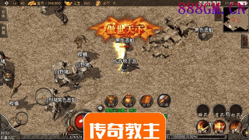 1.76顺丰传奇至尊赤月复古版