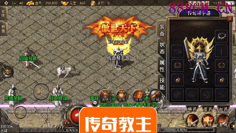 1.76顺丰传奇至尊赤月复古版