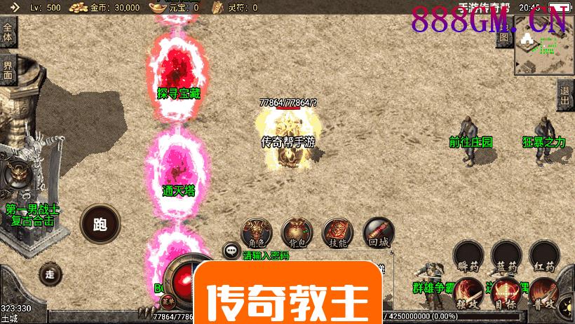 1.80玛法战神星王+15复古手机版