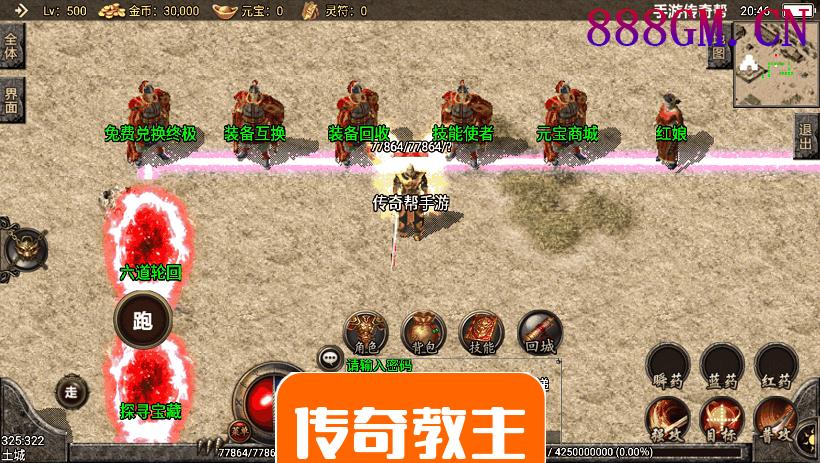 1.80玛法战神星王+15复古手机版