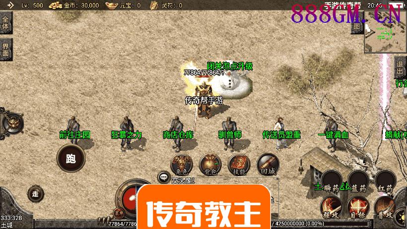 1.80玛法战神星王+15复古手机版