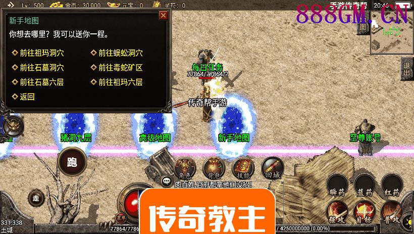 1.80玛法战神星王+15复古手机版