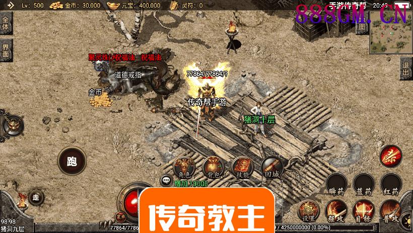 1.80玛法战神星王+15复古手机版