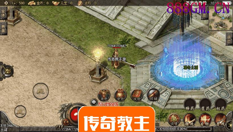 王者冰雪装备+9二十阶门派任务版