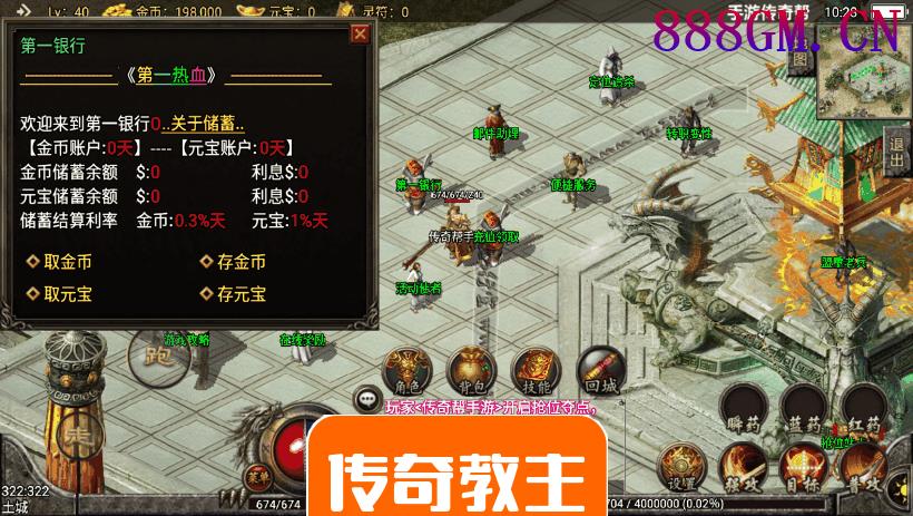 王者冰雪装备+9二十阶门派任务版