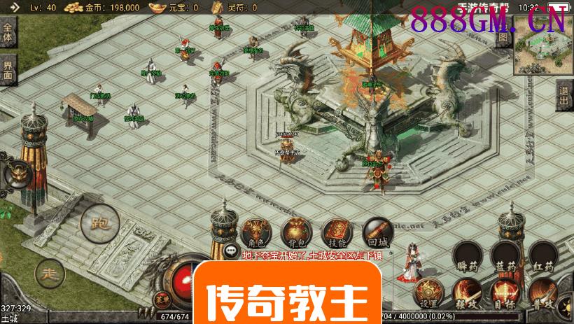 王者冰雪装备+9二十阶门派任务版