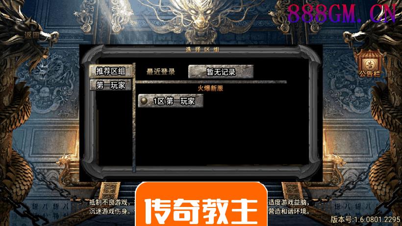 蓝龙神域鞭尸BUFF九阶神龙中变版