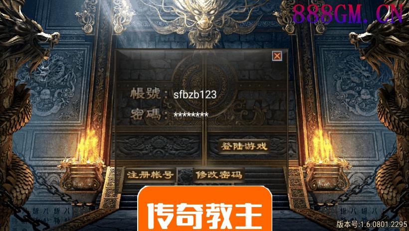 蓝龙神域鞭尸BUFF九阶神龙中变版