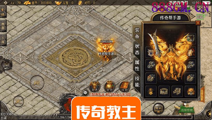 蓝龙神域鞭尸BUFF九阶神龙中变版