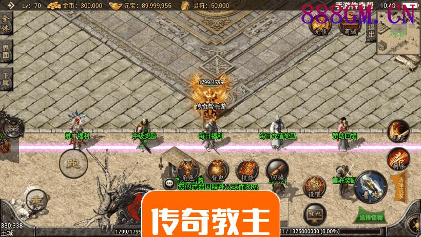 蓝龙神域鞭尸BUFF九阶神龙中变版