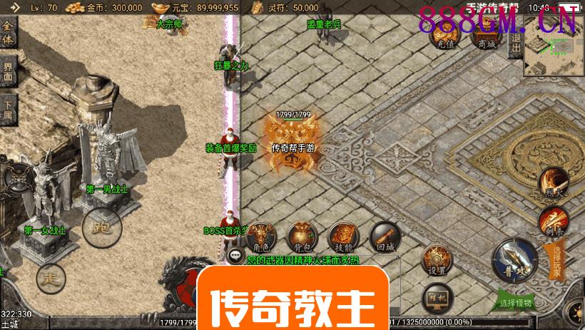 蓝龙神域鞭尸BUFF九阶神龙中变版